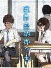 我的邻居是顶流 都市轻喜短剧